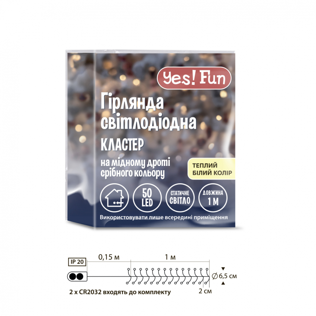 Гірлянда YES! Fun Кластер на мідному дроті 50 LED Тепло-біла 1 м Статична на батарейках (975017) - зображення 4