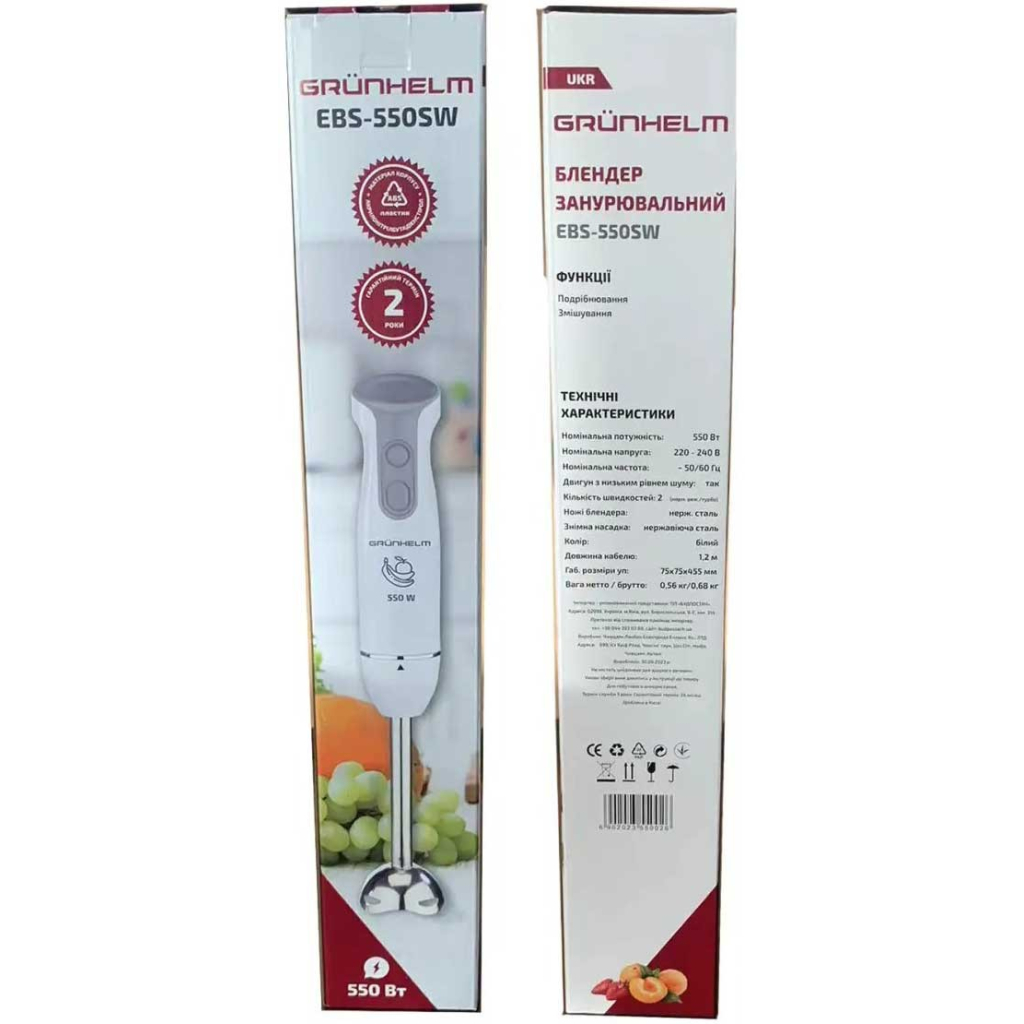 Блендер Grunhelm EBS-550SW - зображення 2