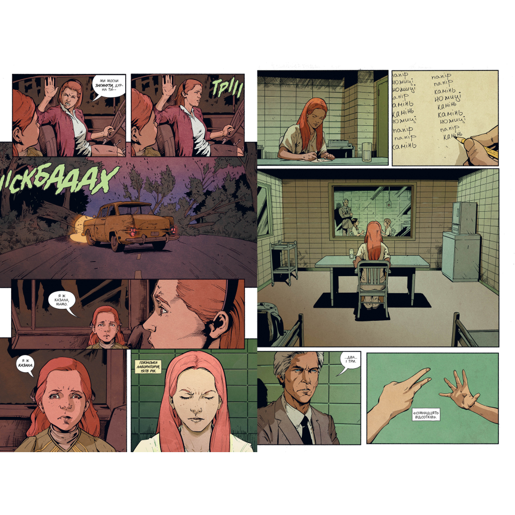 Комікс Stranger Things. Книга 2. Шоста - Джоді Гаузер Видавництво РМ (9786178280406) - зображення 3