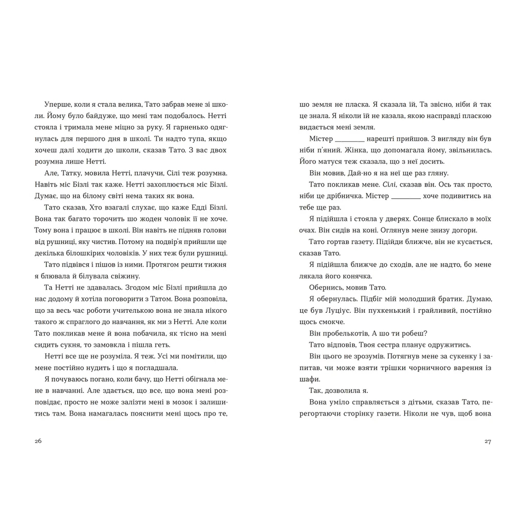 Книга Барва пурпурова - Еліс Вокер Видавництво Старого Лева (9789664483527) - зображення 6