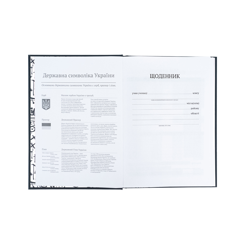 Щоденник шкільний Kite Don't listen, тверда обкладинка (K25-262-7) - изображение 4