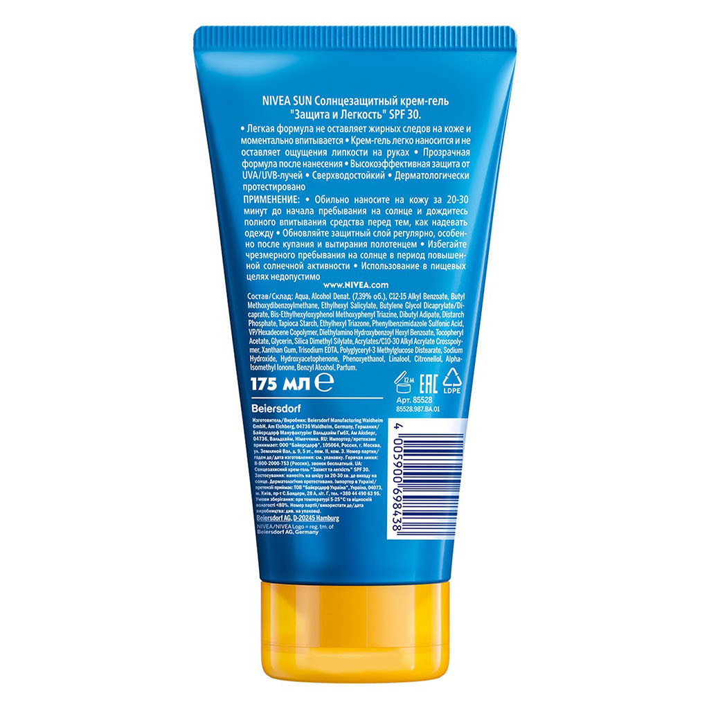 Засіб від засмаги Nivea Sun Сонцезахисний крем-гель Захист та легкість SPF 30 175 мл (4005900702579) - изображение 7