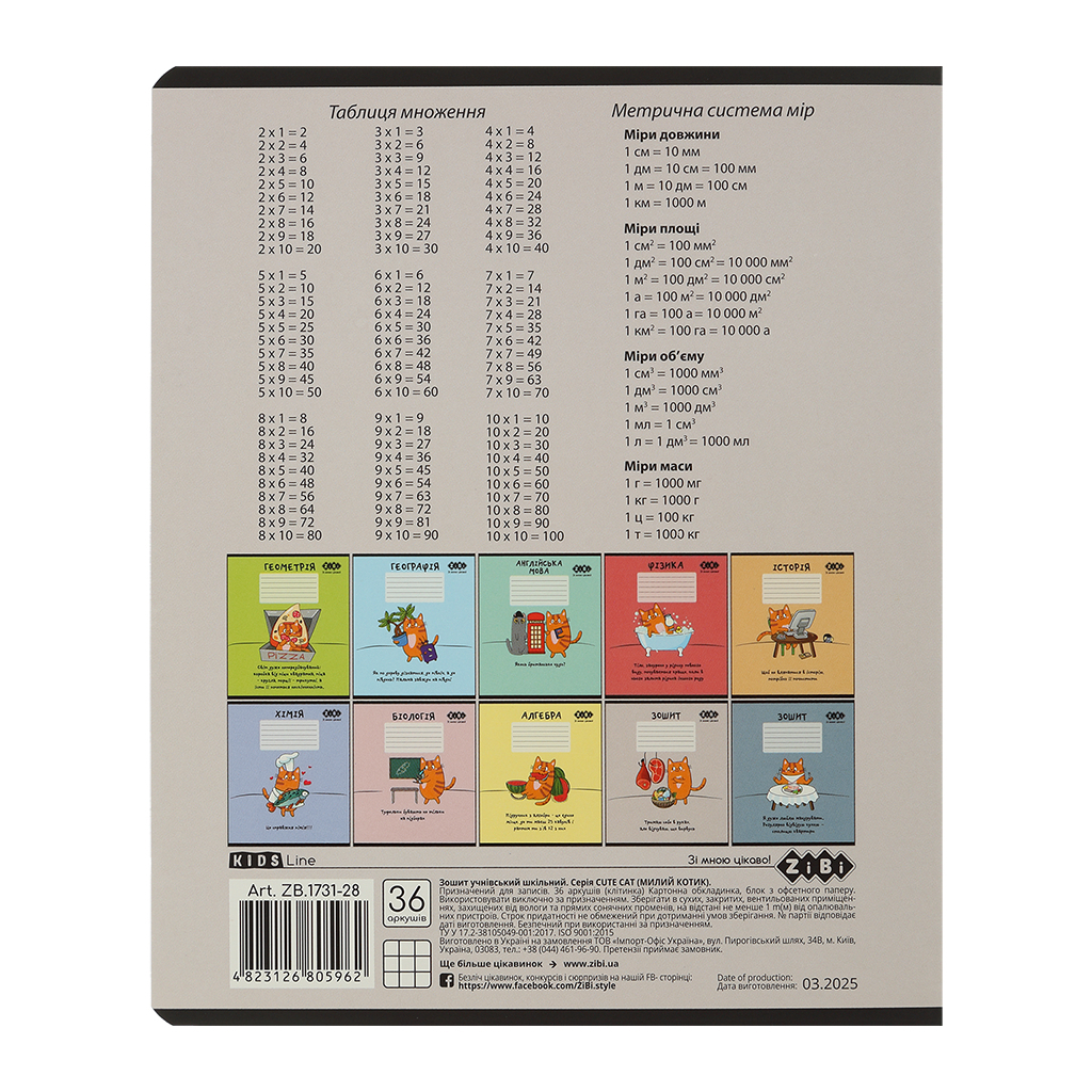 Зошит ZiBi CUTE CAT 36 аркушів, клітинка бежевий (ZB.1731-28) - зображення 2