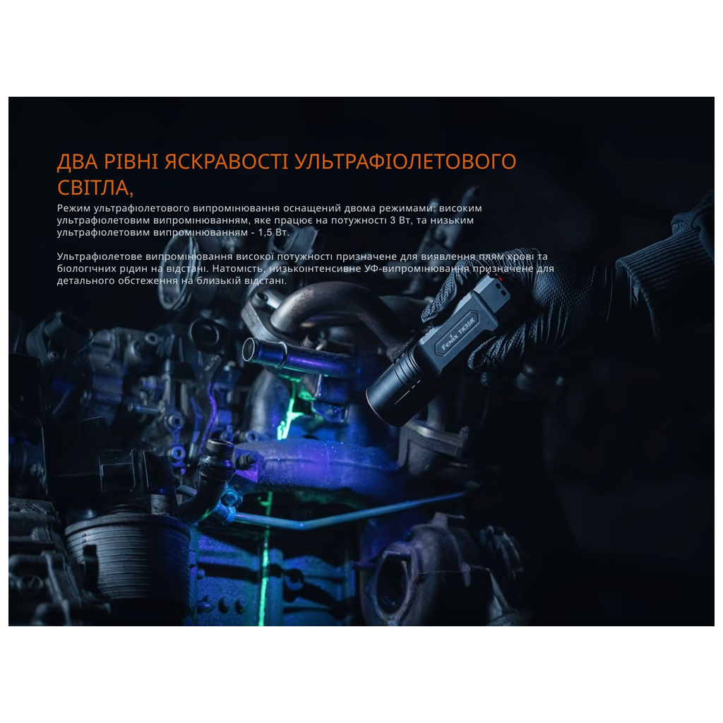 Ліхтар Fenix TK35R з УФ світлом (TK35R) - зображення 8