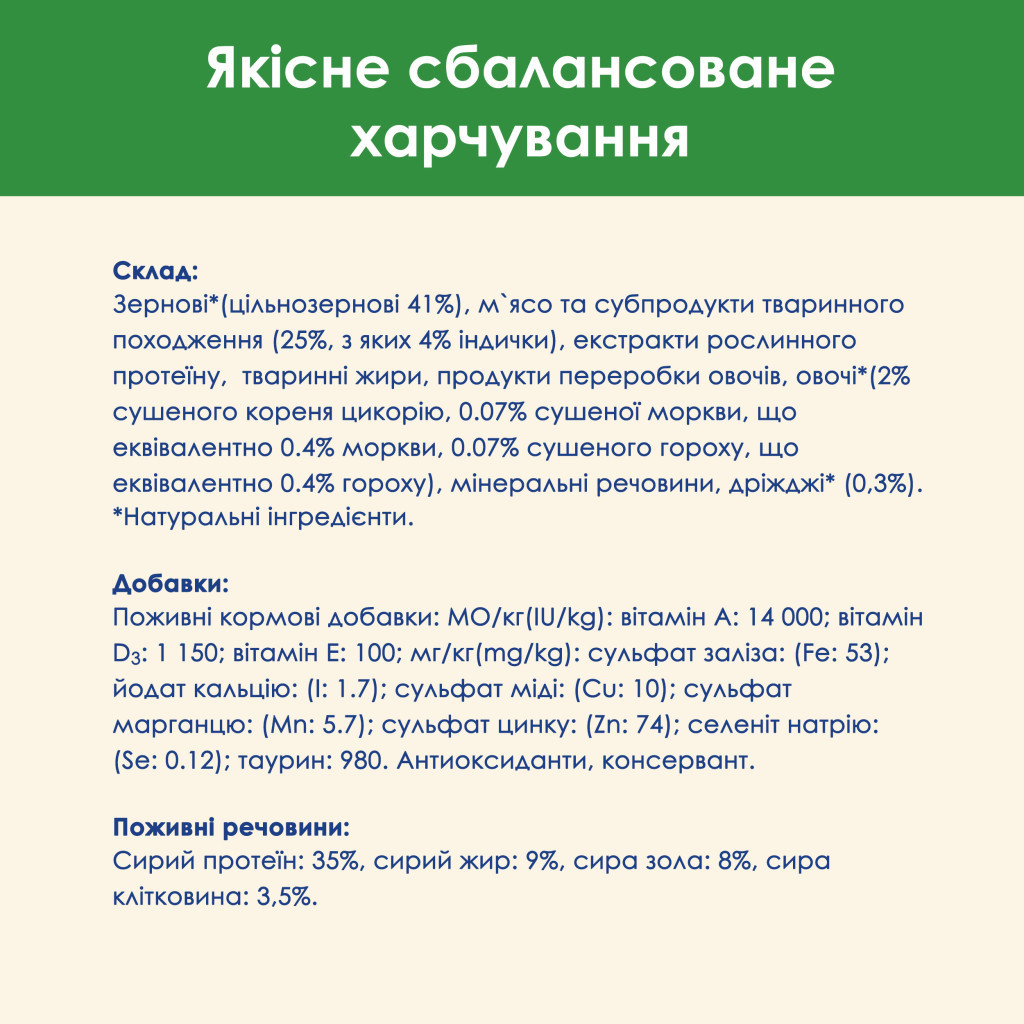 Сухий корм для кішок Purina Cat Chow Sterilised з індичкою 15 кг (7613287329592) - изображение 9