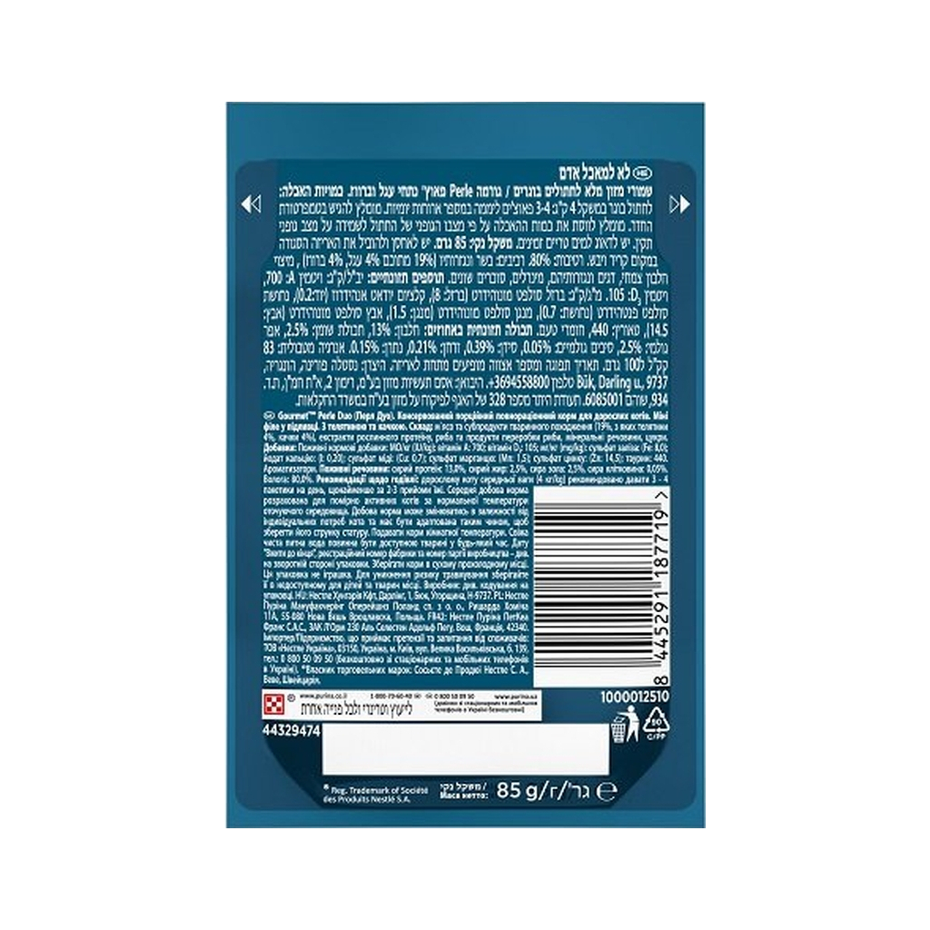 Вологий корм для кішок Purina Gourmet Perle з Телятиною і Качкою у підливі 85 г (8445291187719) - зображення 2