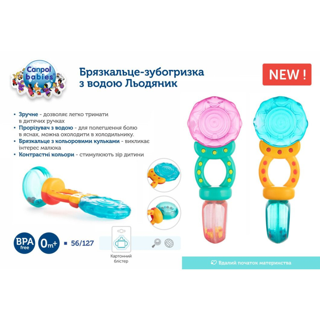 Прорізувач Canpol Babies Льодяник Рожеве (56/127) - изображение 3