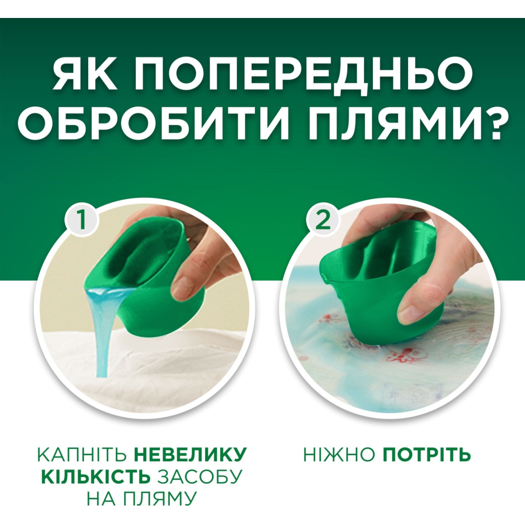 Гель для прання Ariel Гірське джерело 1.125 л (8700216691291) - изображение 5