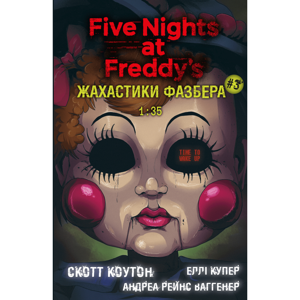 Книга Жахастики Фазбера. Книга 3: 1:35 - Скотт Коутон, Еллі Купер BookChef (9786175482711) - зображення 1