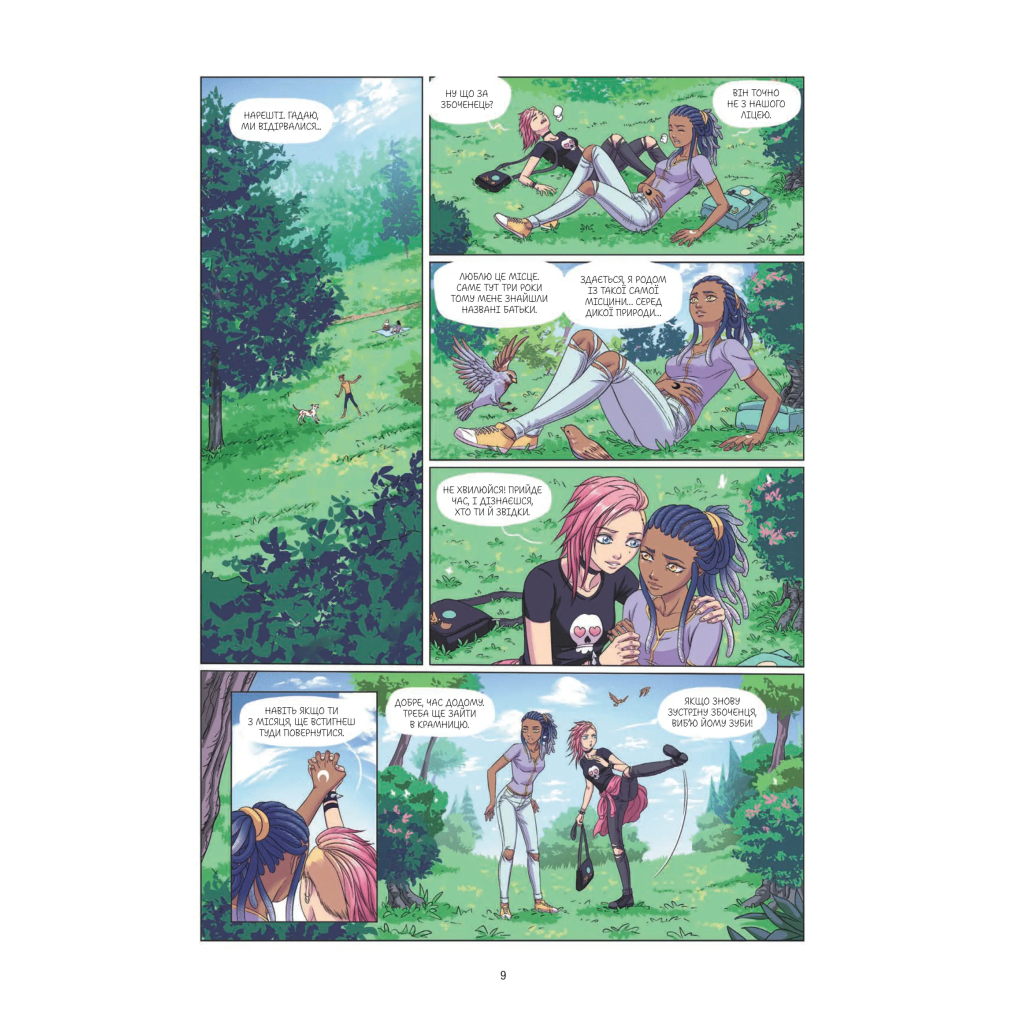 Комікс Еквінокс. Морський кінь - Орелі Велленштайн Vivat (9786171708297) - зображення 6