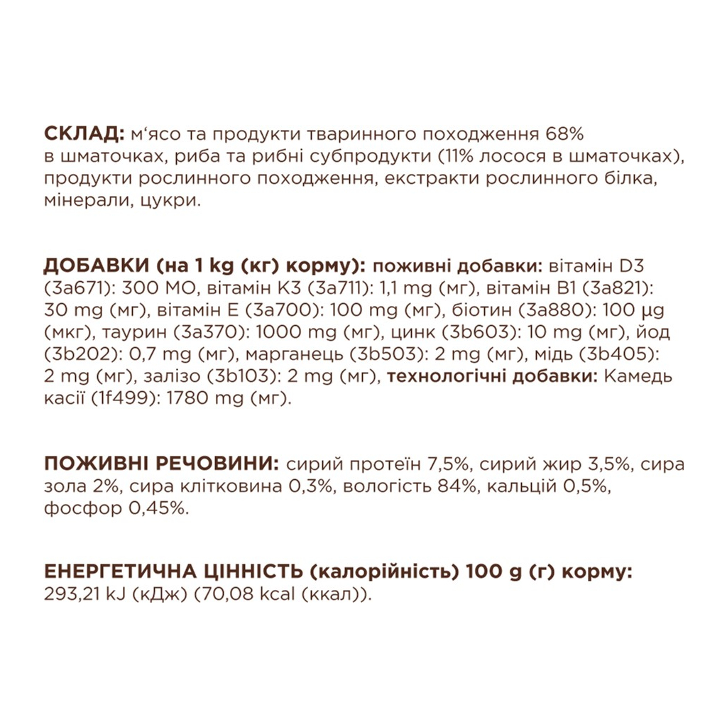 Вологий корм для кішок Club 4 Paws Premium Плюс з лососем у желе 85 г (4820215369015) - зображення 3