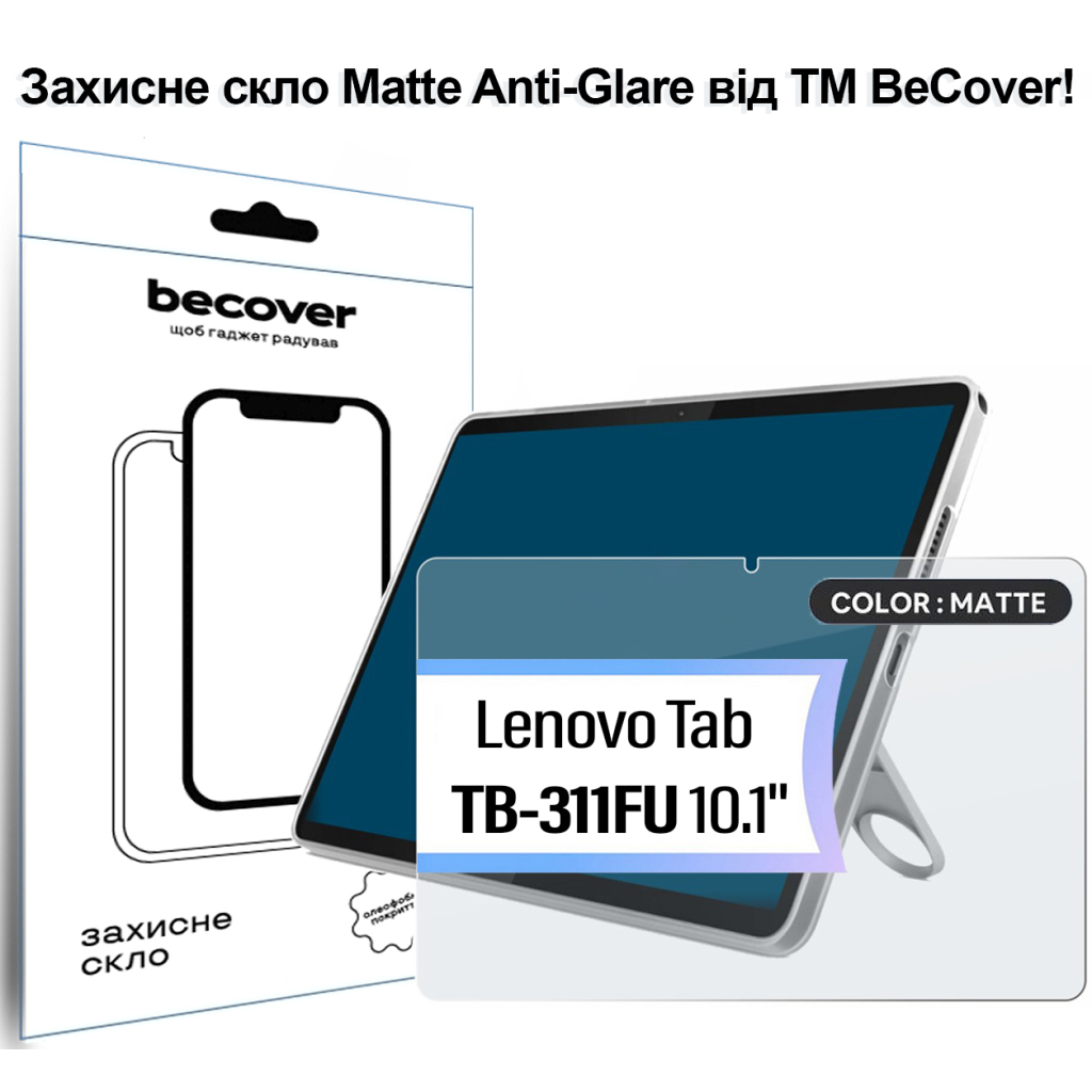 Скло захисне BeCover Matte Anti-Glare Lenovo Tab TB-311FU 10.1" (713710) - изображение 1