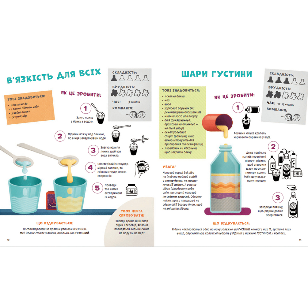 Книга Хімія огидних речей. Експериментуймо! Видавництво Старого Лева (9789664481011) - зображення 7