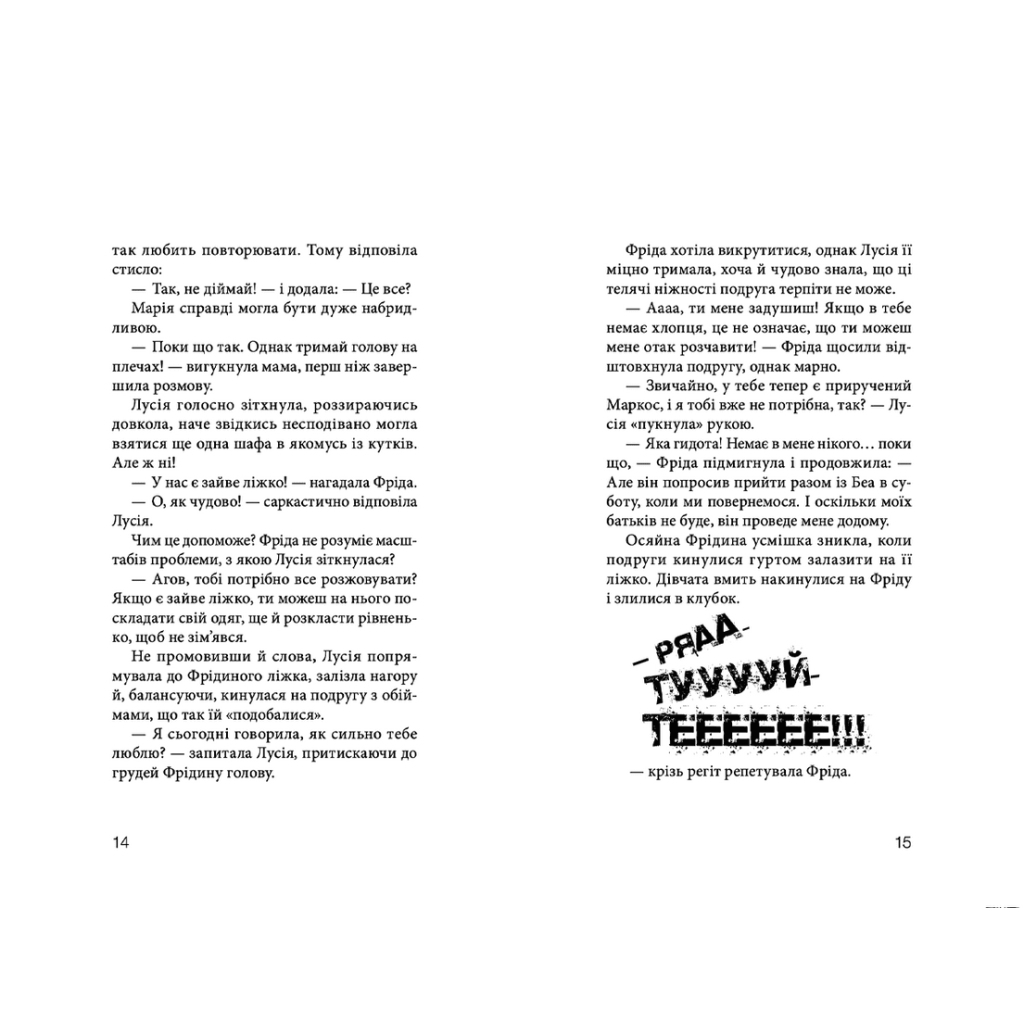Книга Клуб червоних кедів. Неймовірний тиждень. Книга 5 - Ана Пунсет Видавництво Старого Лева (9786176799283) - зображення 8