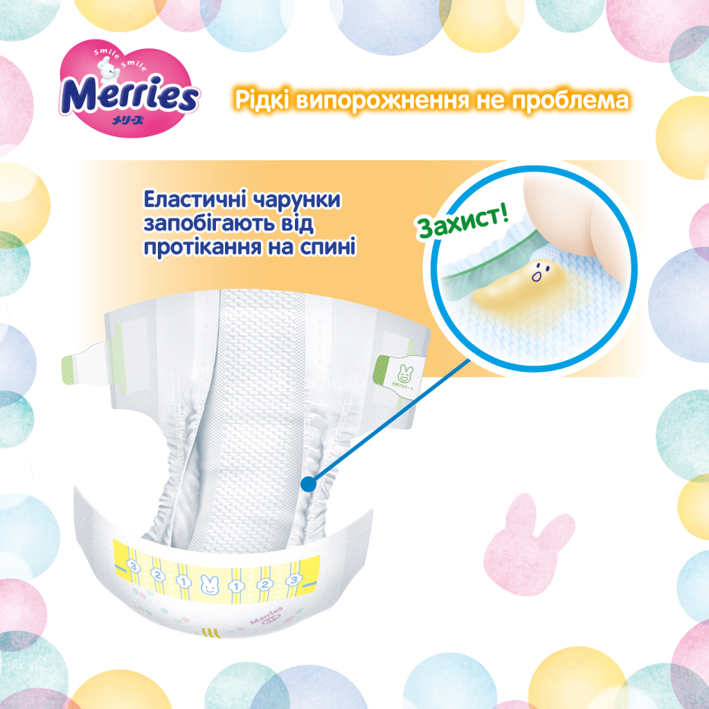 Підгузки Merries Super Jumbo S 4-8 кг 70 шт (4901301418982) - зображення 8