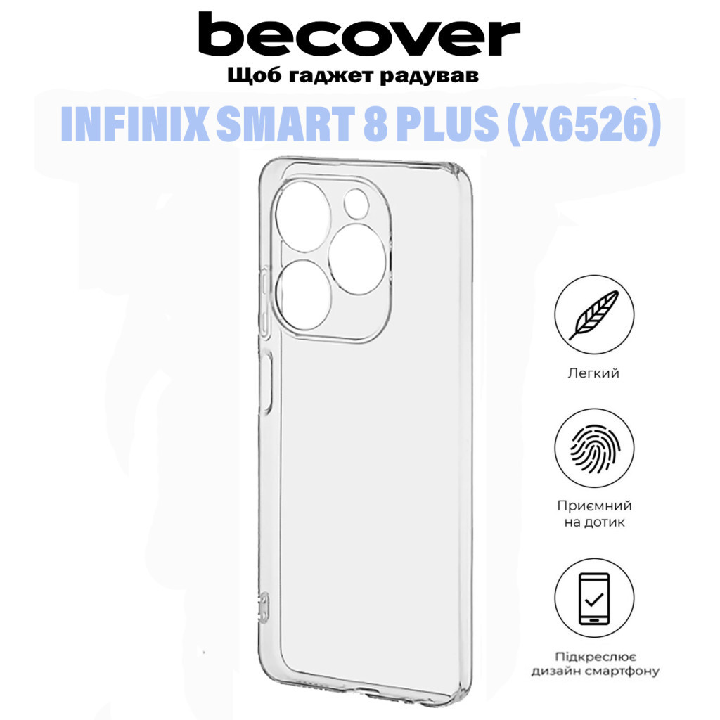 Чохол до мобільного телефона BeCover Infinix Smart 8 Plus (X6526) Transparancy (710885) - зображення 6