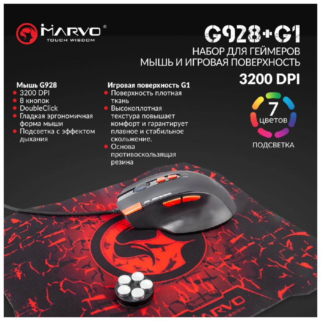Мишка Marvo G928+G1 USB Black - зображення 10