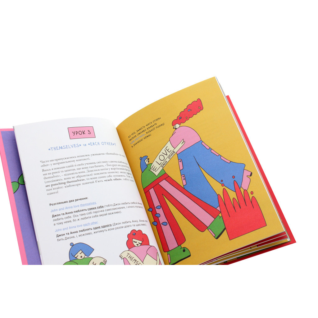 Книга 50 уроків англійської. Говоримо без помилок. Ок? - Сергій Святенко #книголав (9786177820672) - изображение 5