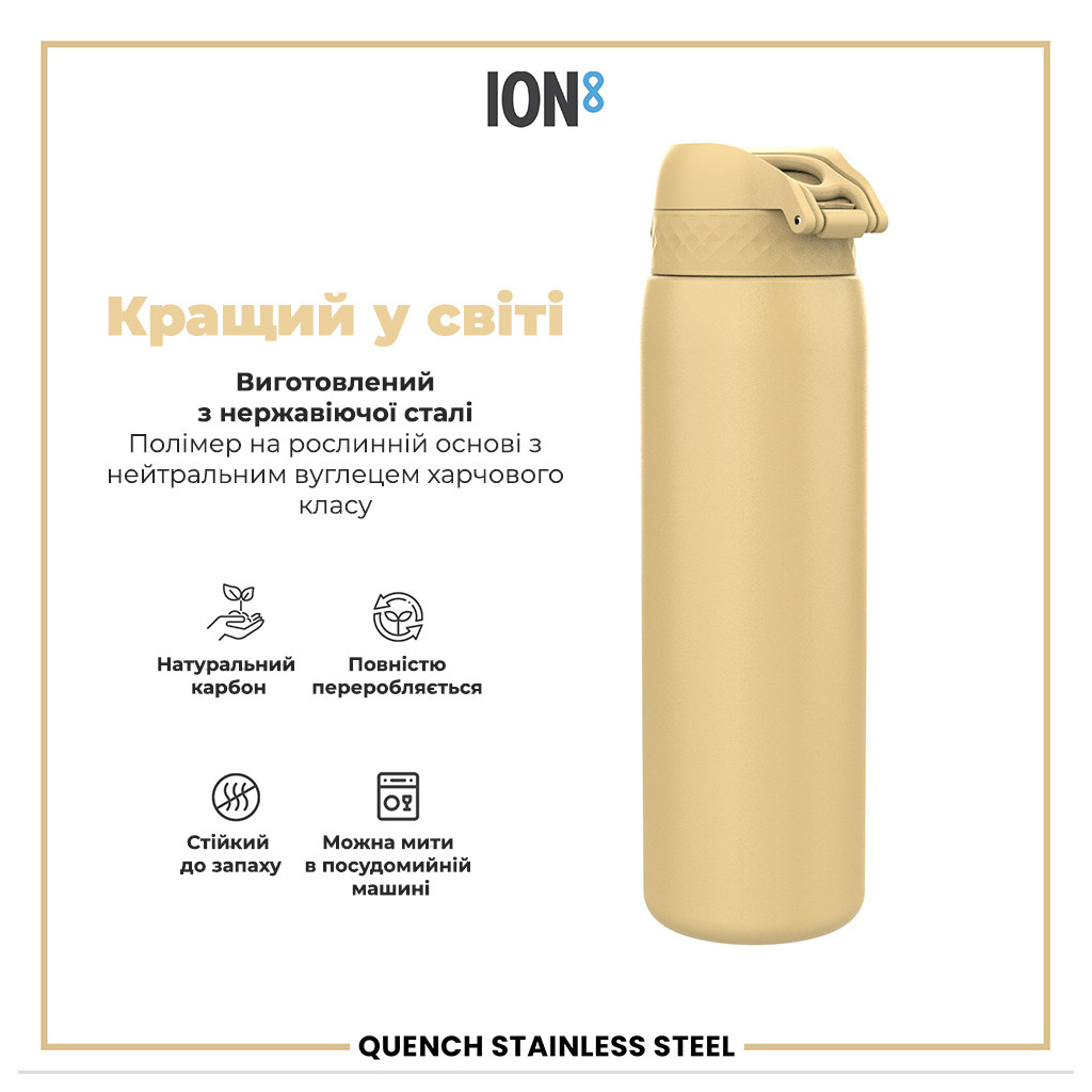 Пляшка для води ION8 OneTouch Stainless Steel 1200 мл Desert (I8SS1000DES) - зображення 6