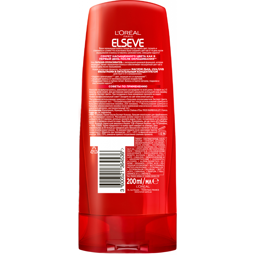 Кондиціонер для волосся Elseve Колір і Блиск для фарбованого та мелірованого волосся 200 мл (3600521364536) - зображення 2