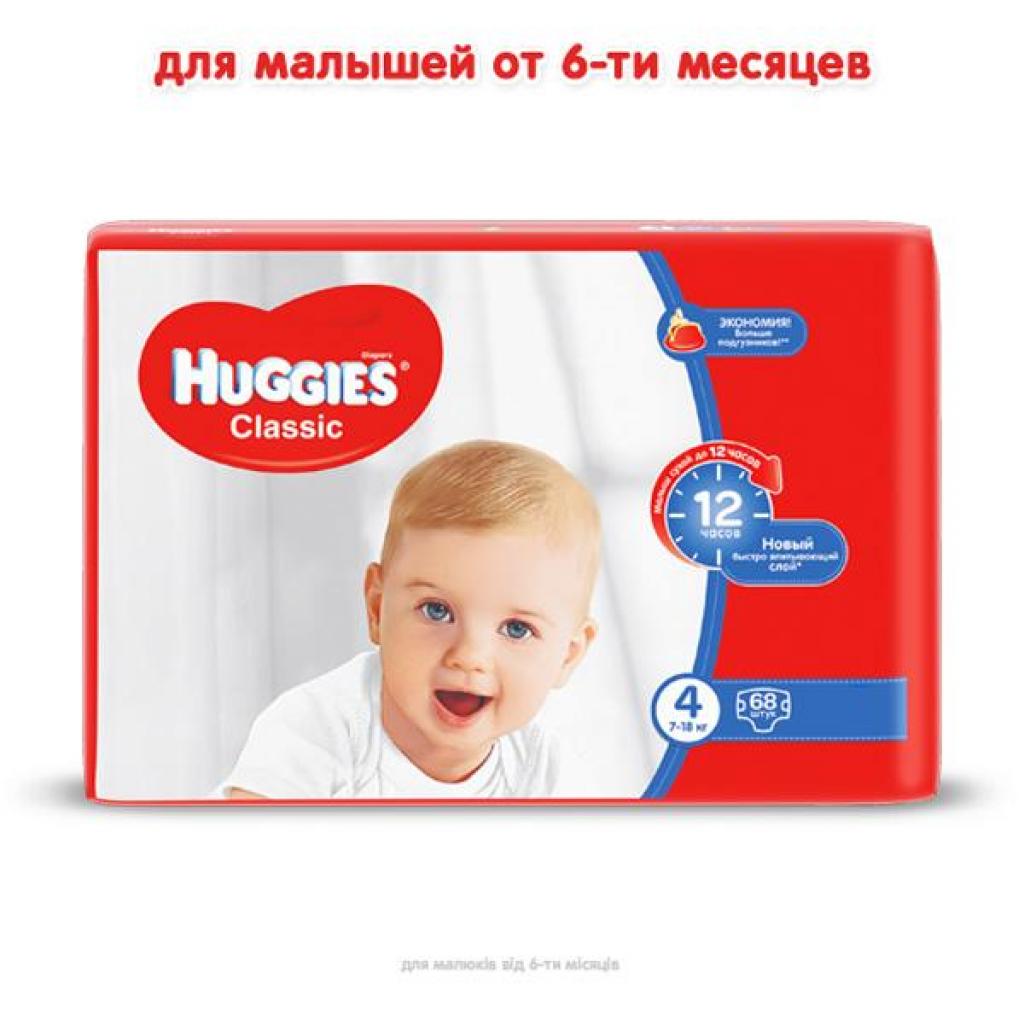 Підгузки Huggies Classic 4 (7-18 кг) Mega 68 шт (5029053543154) - зображення 2