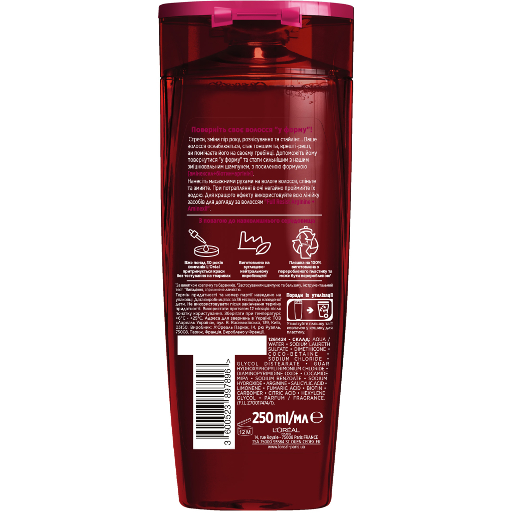 Шампунь Elseve Full Resist Arginine для ослабленого волосся 250 мл (3600523897896) - зображення 2