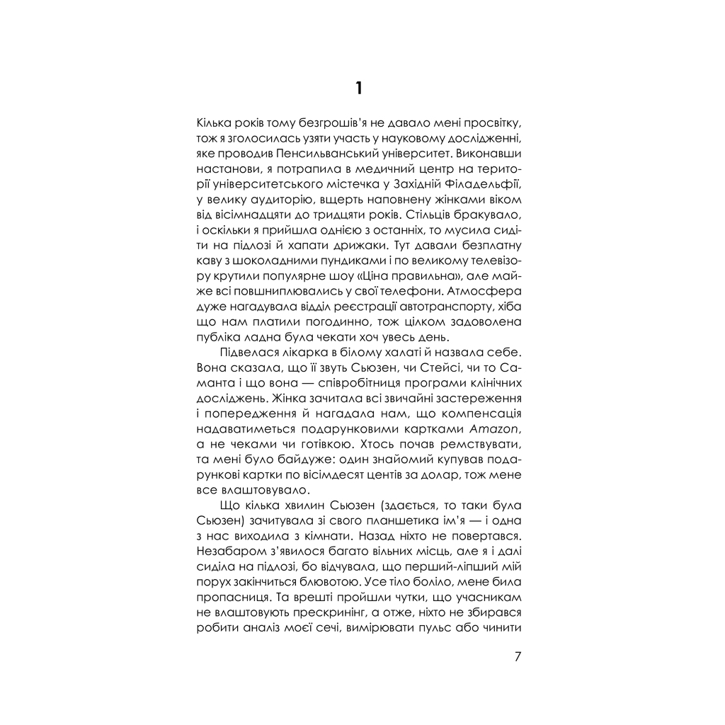 Книга Приховані малюнки - Джейсон Рекулак КСД (9786171298217) - зображення 6