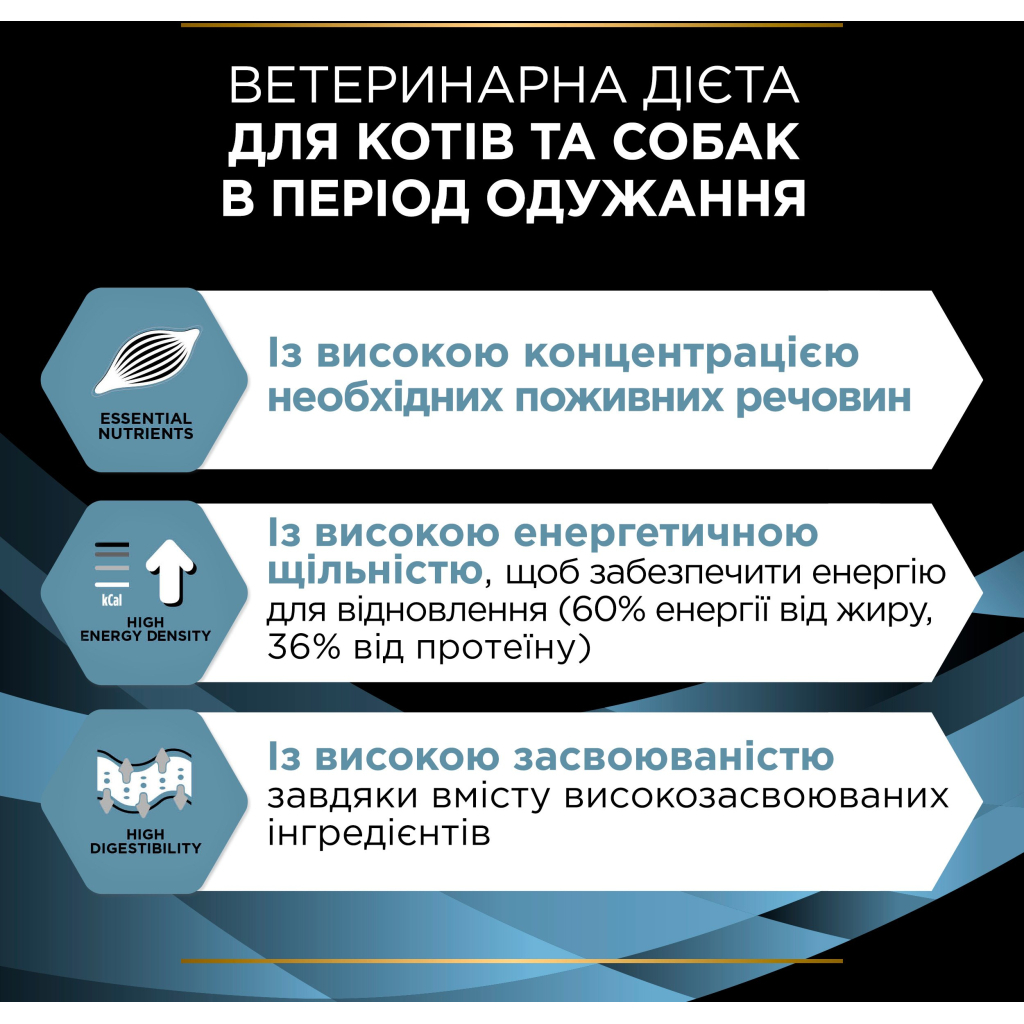 Вологий корм для кішок Purina Pro Plan Veterinary Diets CN Convalescence Одужання після операцій Мус для котів та собак 195 г (8445290092939) - зображення 5