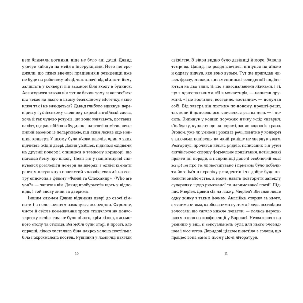 Книга Острів - Жанна Слоньовська Видавництво Старого Лева (9786176797944) - зображення 5