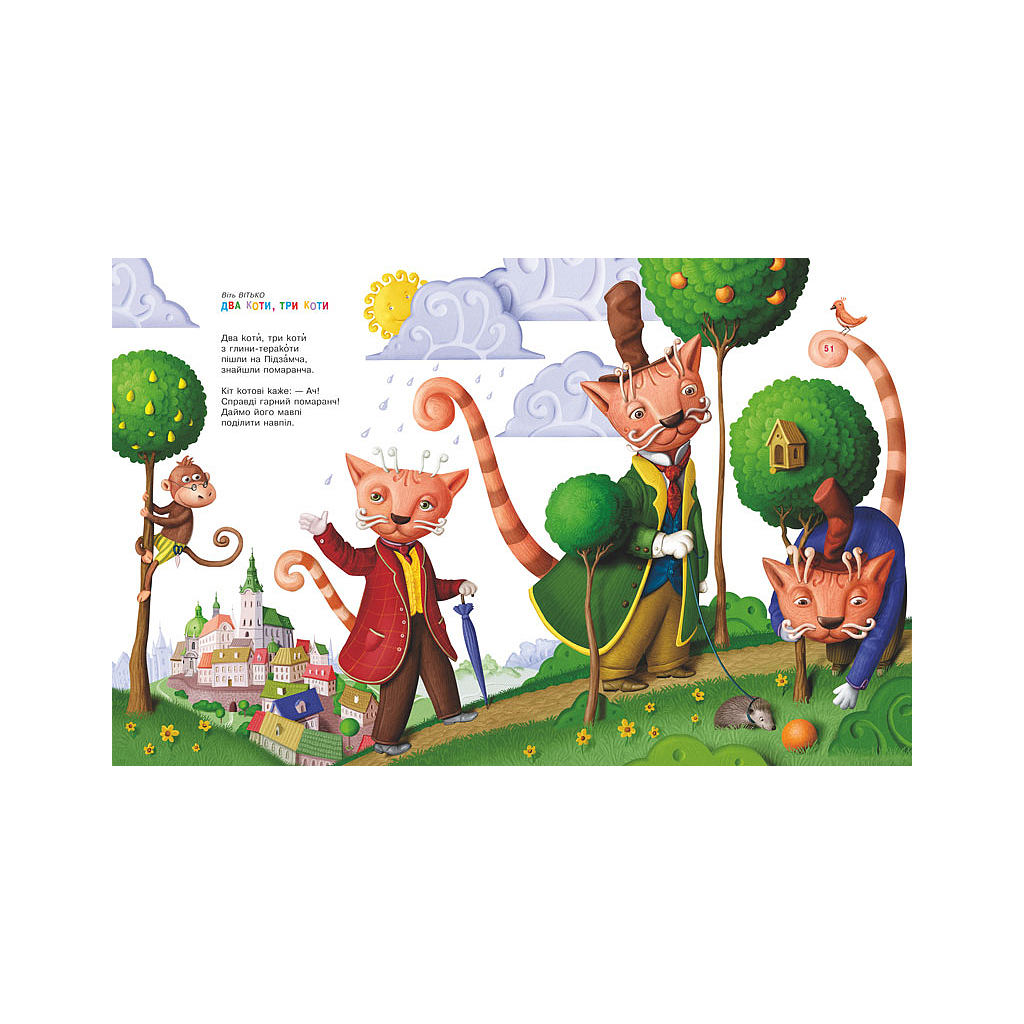 Книга Улюблені вірші. Том 2 А-ба-ба-га-ла-ма-га (9786175850367) - зображення 7