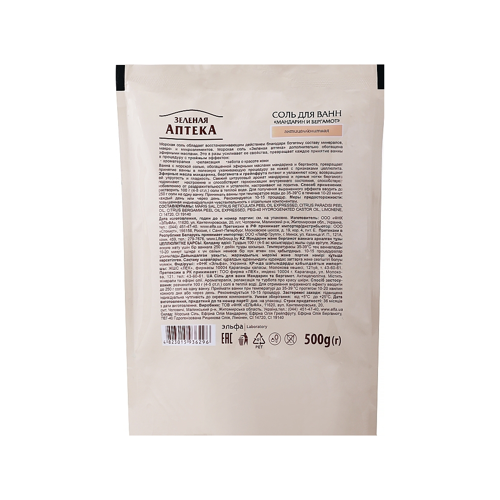 Сіль для ванн Зелена Аптека Антицелюлітна Мандарин та бергамот 500 г (4823015936296) - зображення 2