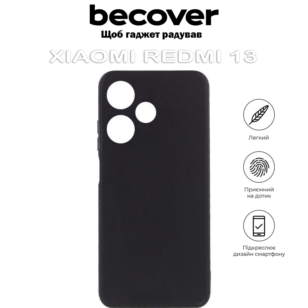 Чохол до мобільного телефона BeCover Xiaomi Redmi 13 Black (711546) - зображення 6