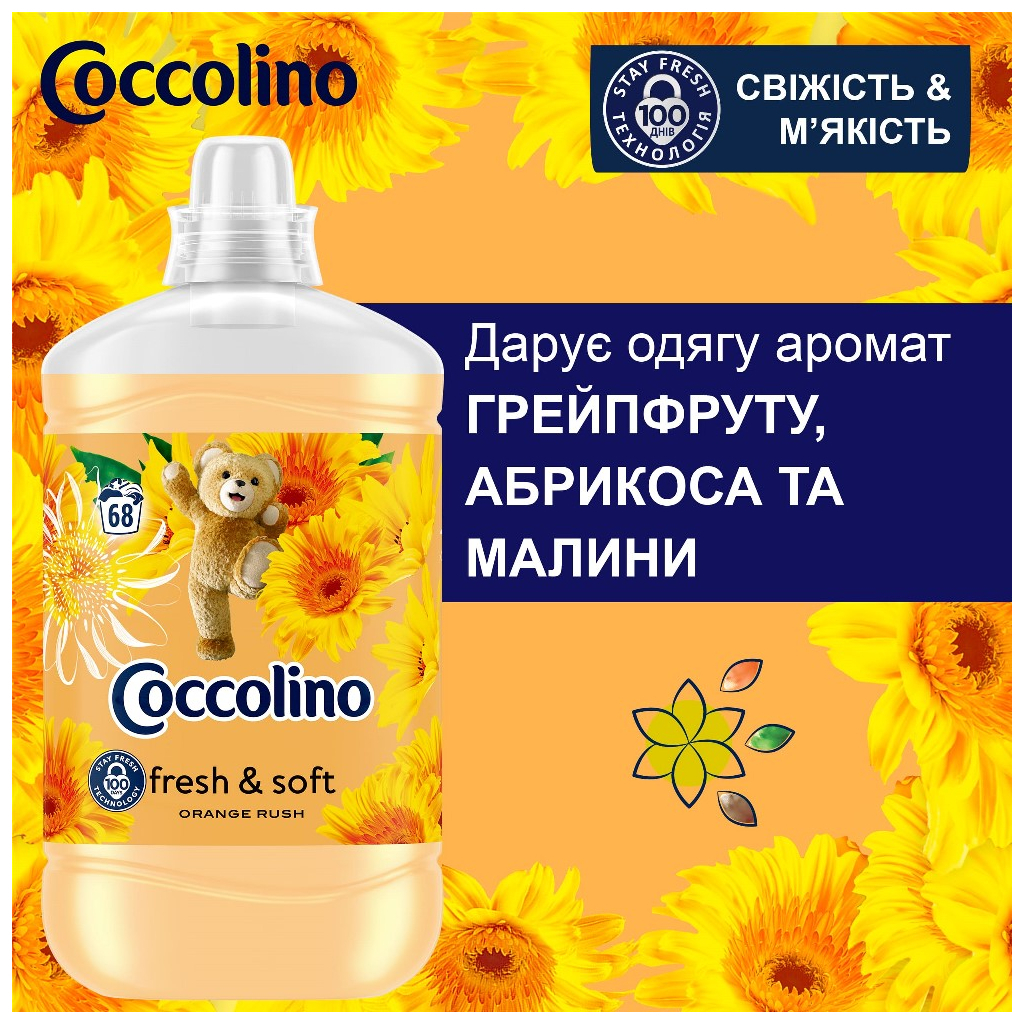 Кондиціонер для білизни Coccolino Fresh & Soft Orange Rush 1.7 л (8720181410659) - изображение 4