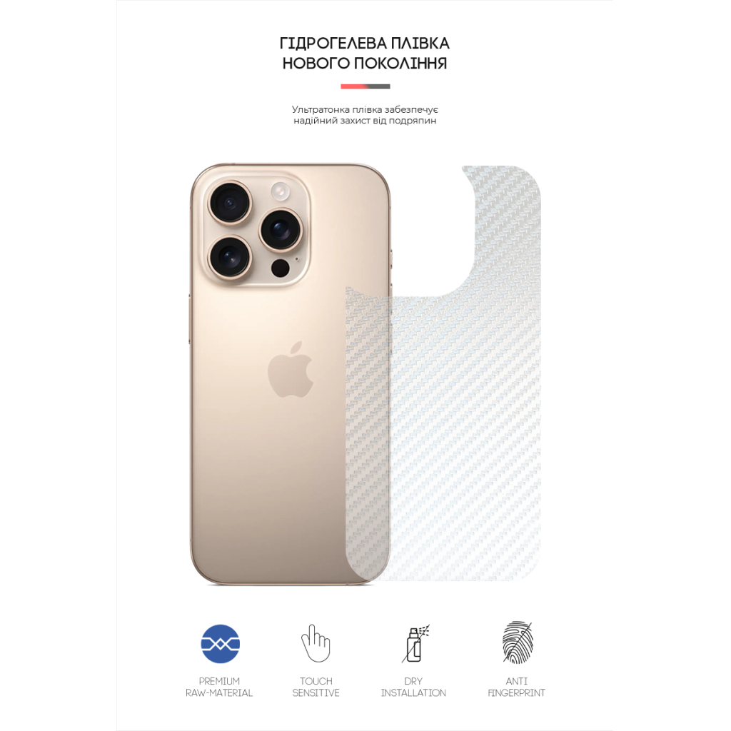 Плівка захисна Armorstandart for Back Panel Apple iPhone 16 Pro Carbone Transparent (ARM79611) - зображення 2