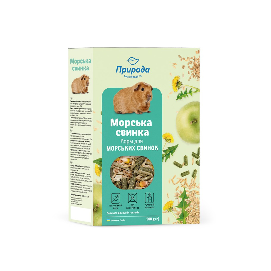 Корм для гризунів Природа «Морська свинка» 500 г (4823082410712) - изображение 1