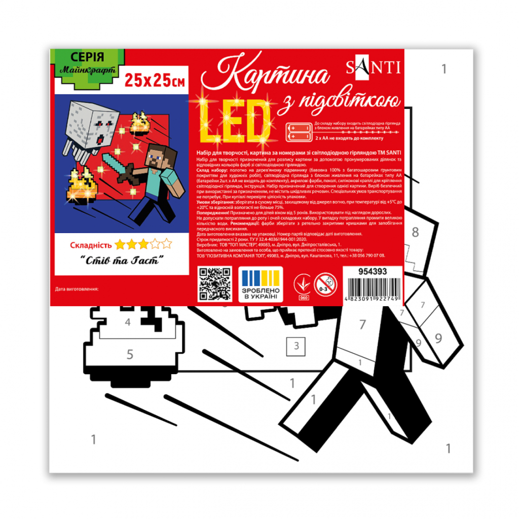 Картина по номерам Santi Майнкрафт. Стів та Гаст 25х25 см LED підсвітка (954393) - изображение 2