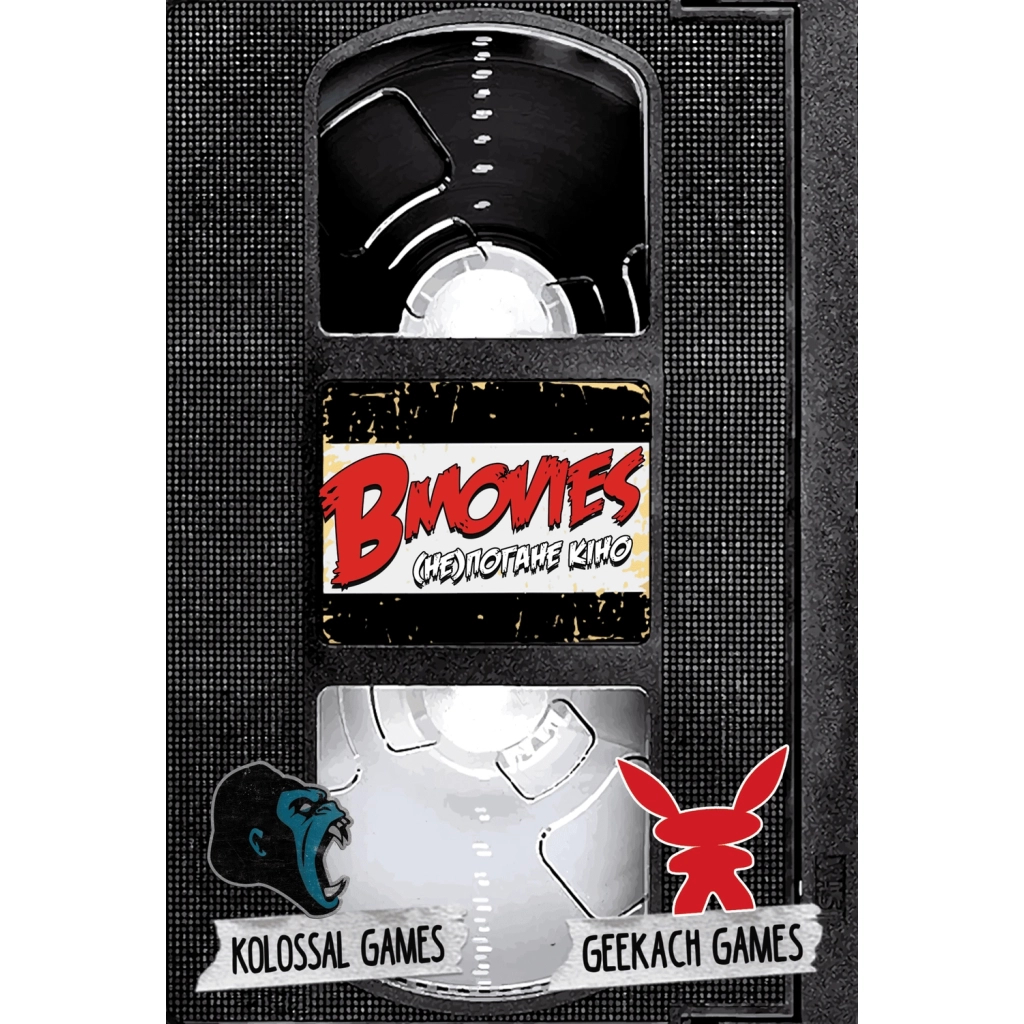Настільна гра Geekach Games B Movies. (НЕ)погане кіно (Обк. Щупальця) (GKCH079BM1) - зображення 6