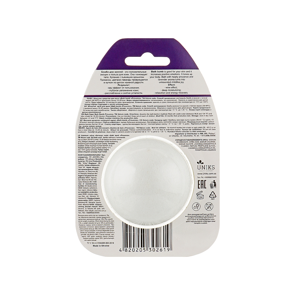Бомбочка для ванни Nature Code Provence 100 г (4820205302619) - изображение 2