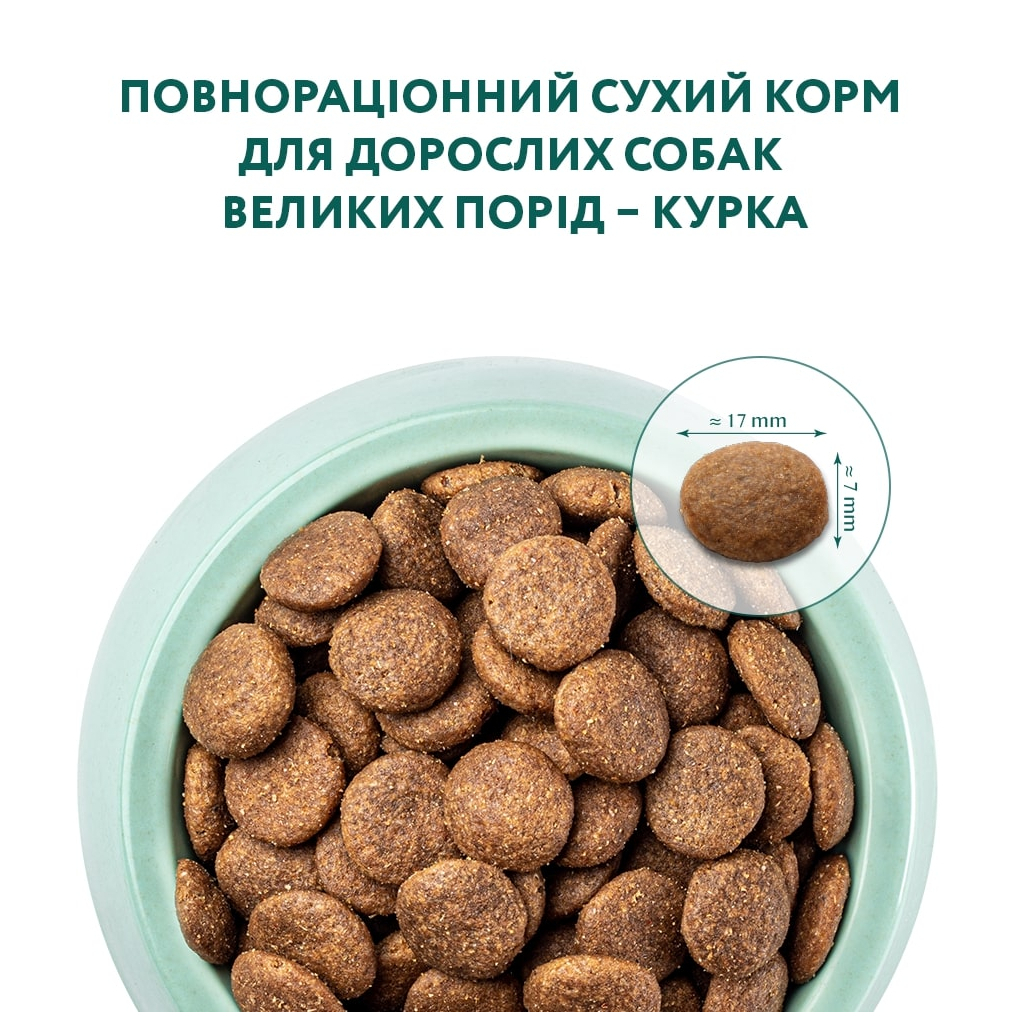 Сухий корм для собак Optimeal для великих порід зі смаком курки 12 кг (4820083905544) - изображение 4