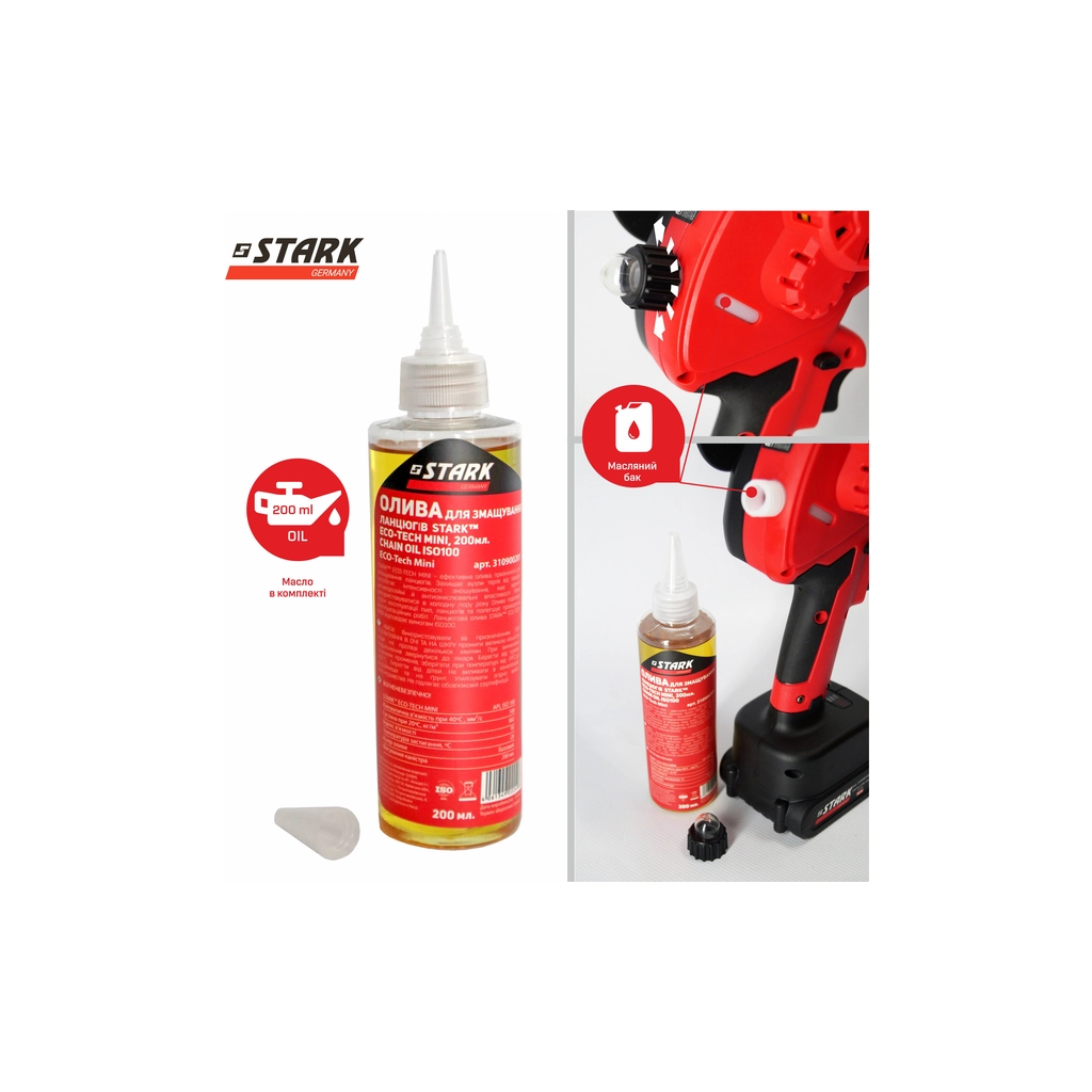 Ланцюгова пила Stark BCS-2115, 21V, 2х2Ah, 150мм (310900001) - изображение 6