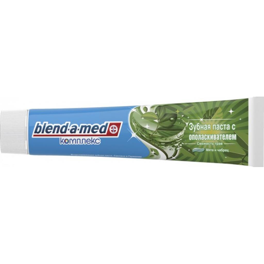 Зубна паста Blend-a-med Комплекс з ополіскувачем Свіжість трав М'ята і чебрець 140 м (8001841037219) - зображення 2