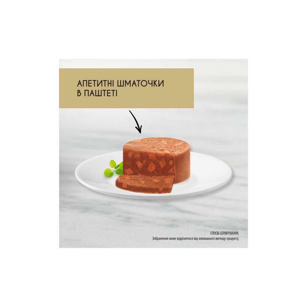 Паштет для котів Purina Gourmet Gold. З кроликом. Шматочки в паштеті 85 г (7613033706271) - зображення 3