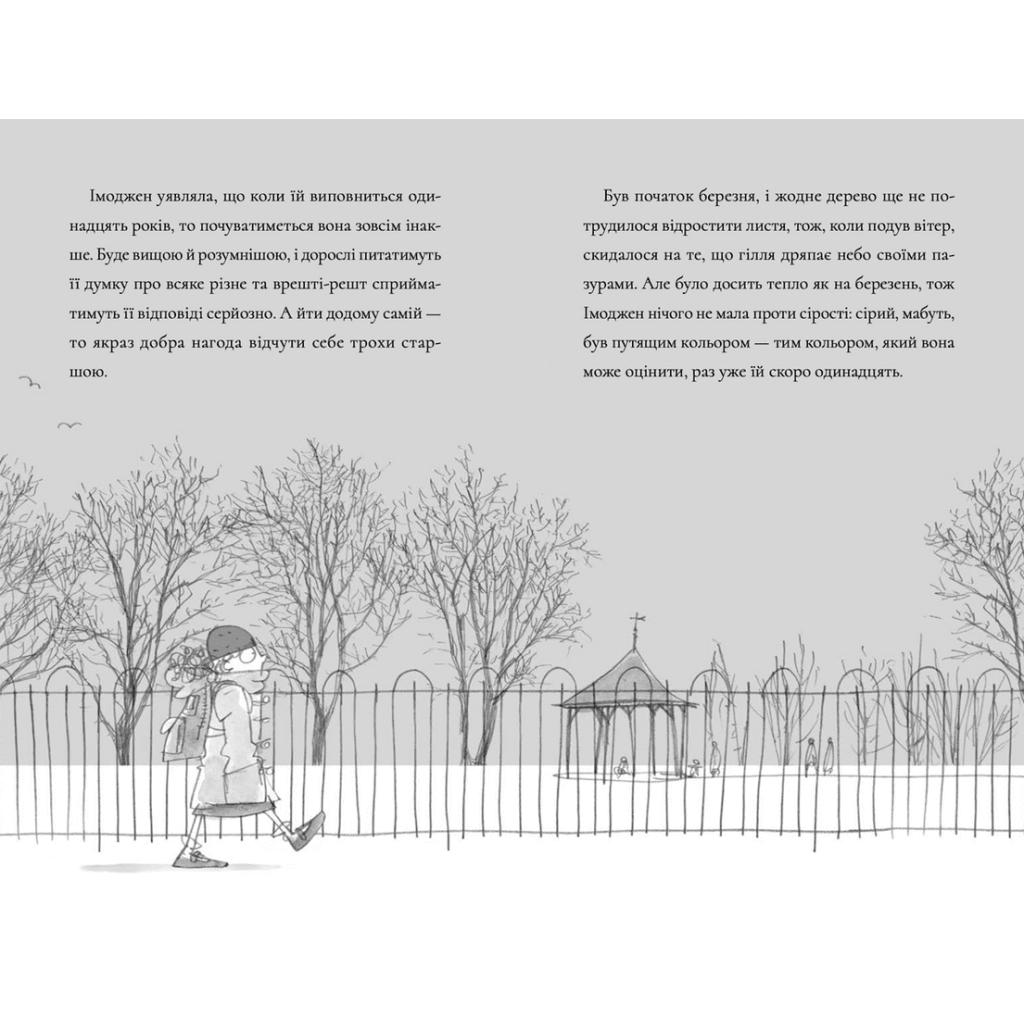Книга Пінгвін Айнштайн. Справа рибного детектива. Книга 2 - Айона Рейнджлі Видавництво Старого Лева (9789664482162) - зображення 4