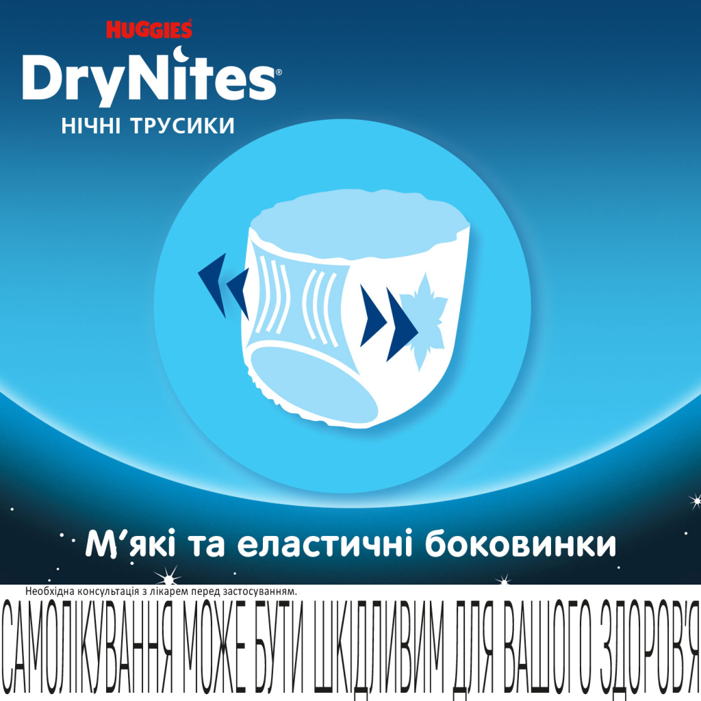 Підгузки Huggies DryNites для хлопчиків 13+ років, 9 шт (5029053583662) - зображення 5