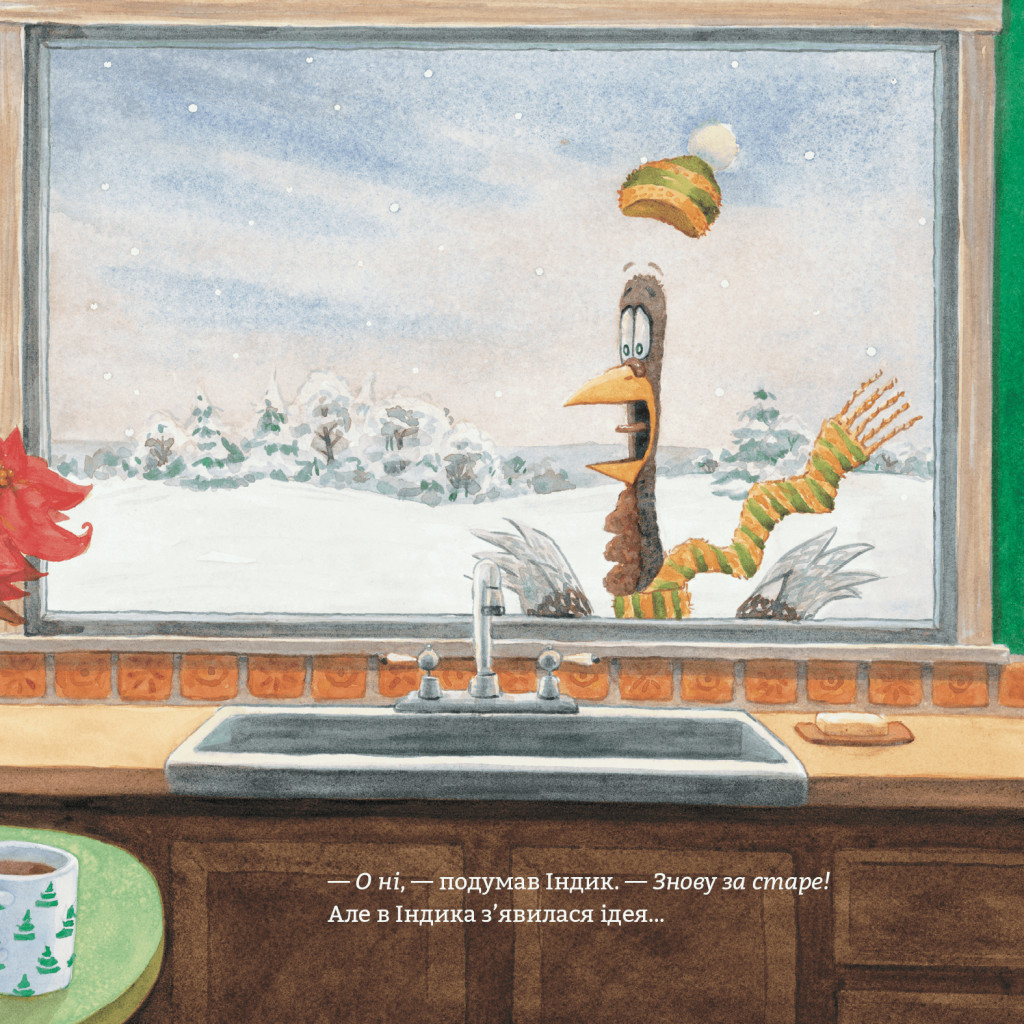 Книга Індик і Санта - Венді Сільвано BookChef (9786175481462) - зображення 7