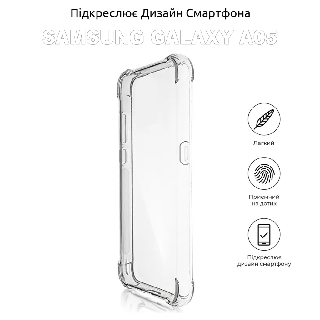Чохол до мобільного телефона BeCover Samsung Galaxy A05 SM-A055 Clear (710086) - зображення 6