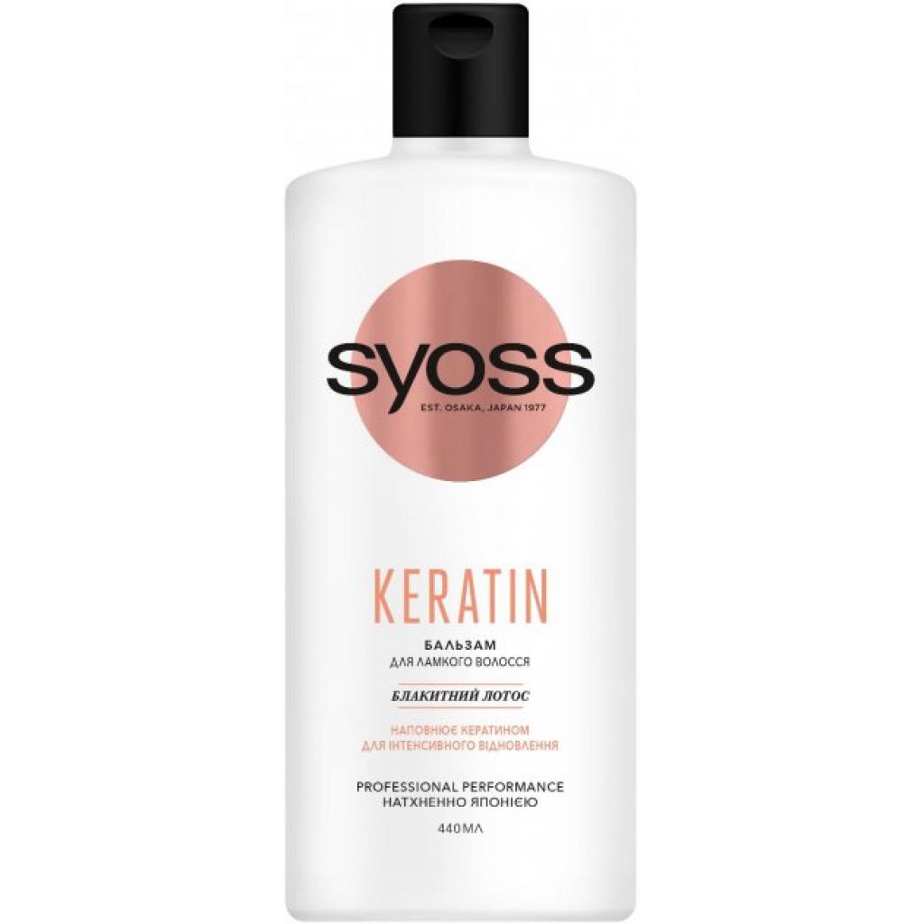 Кондиціонер для волосся Syoss Keratin з блакитним лотосом для ламкого волосся 440 мл (4015100338980/9000101278217) - зображення 1
