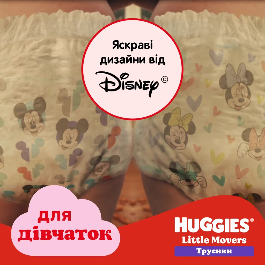 Підгузки Huggies Little Movers/Pants 5 (12-17 кг) для дівчаток 96 шт (5029054568170) - изображение 9