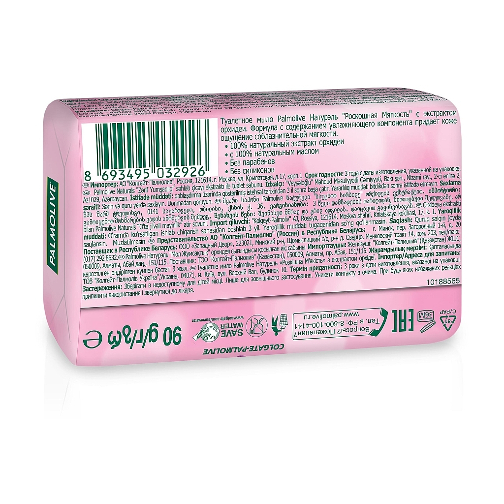 Тверде мило Palmolive Натурель Розкішна м'якість з екстрактом орхідеї 90 г (8693495032926) - зображення 2