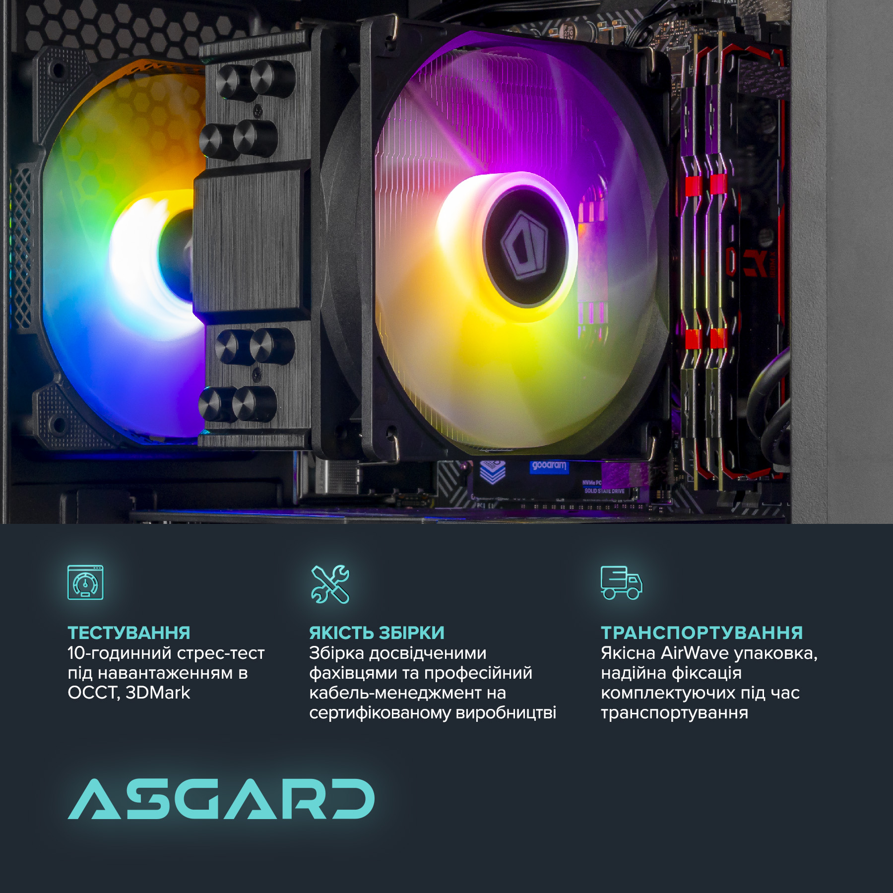 Персональний комп`ютер ASGARD (A84F.32.S10.56.5944) - зображення 7